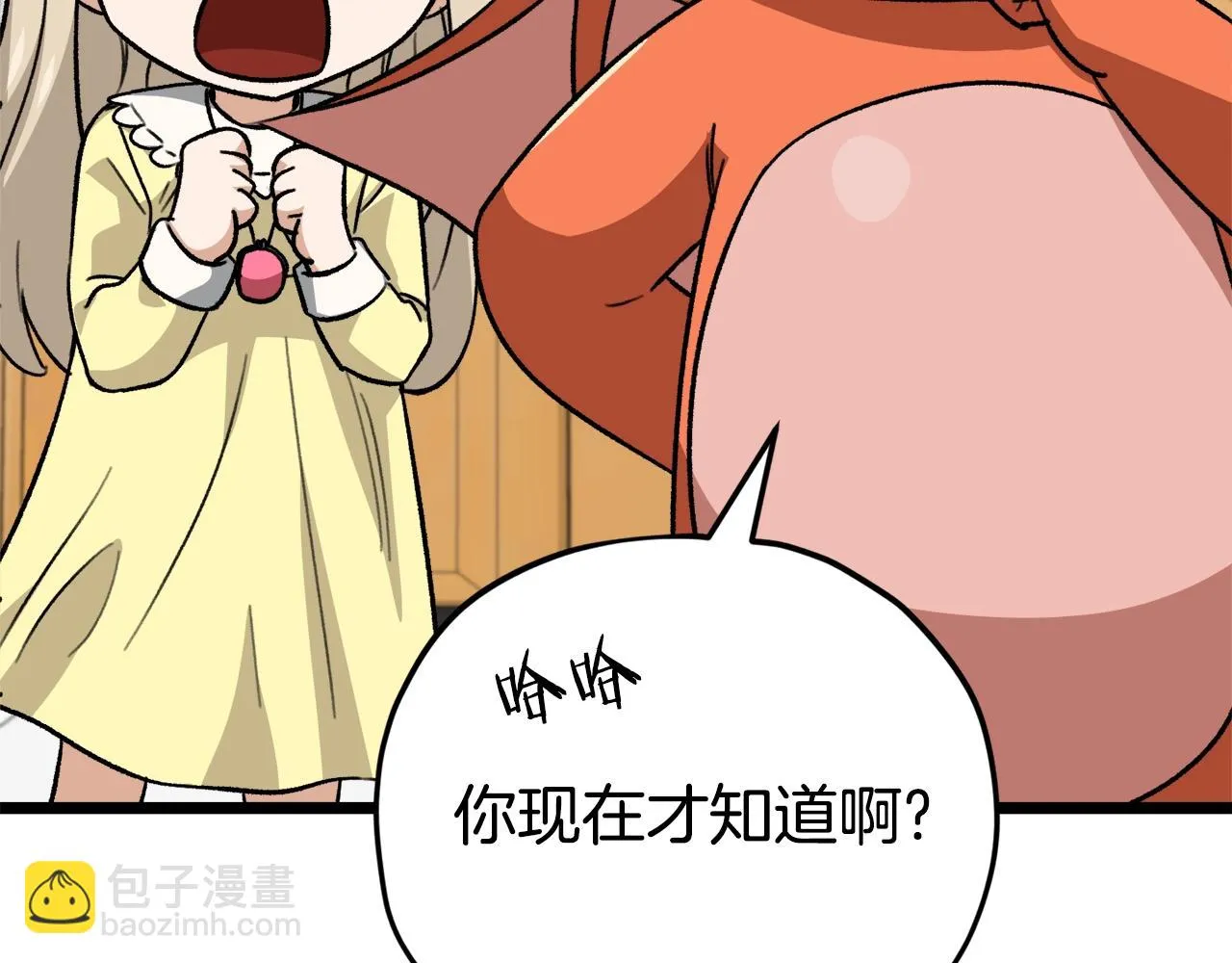 第109话 给爸爸买早餐 第95页