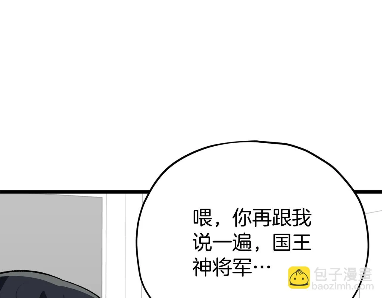 第109话 给爸爸买早餐 第107页