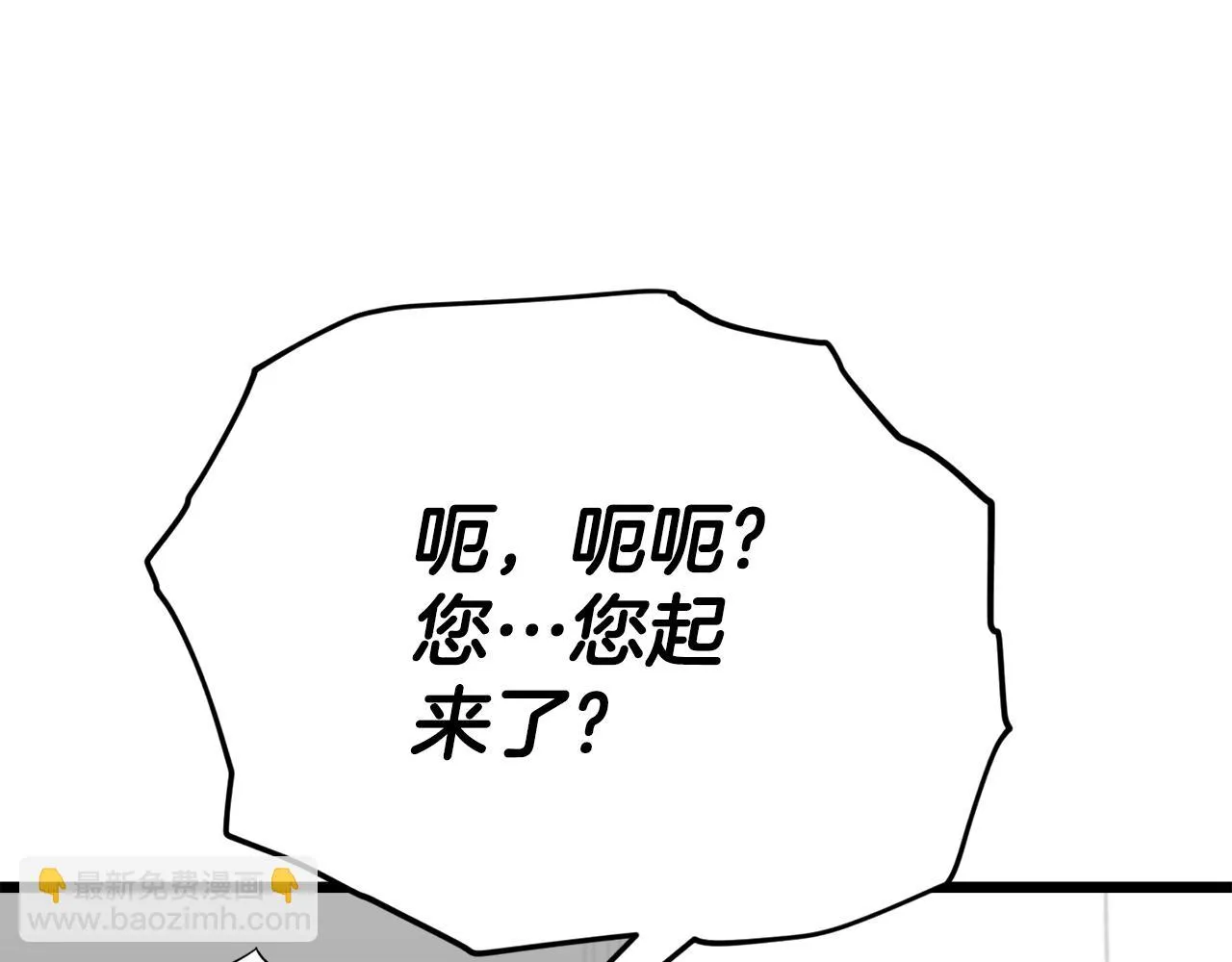 第109话 给爸爸买早餐 第111页