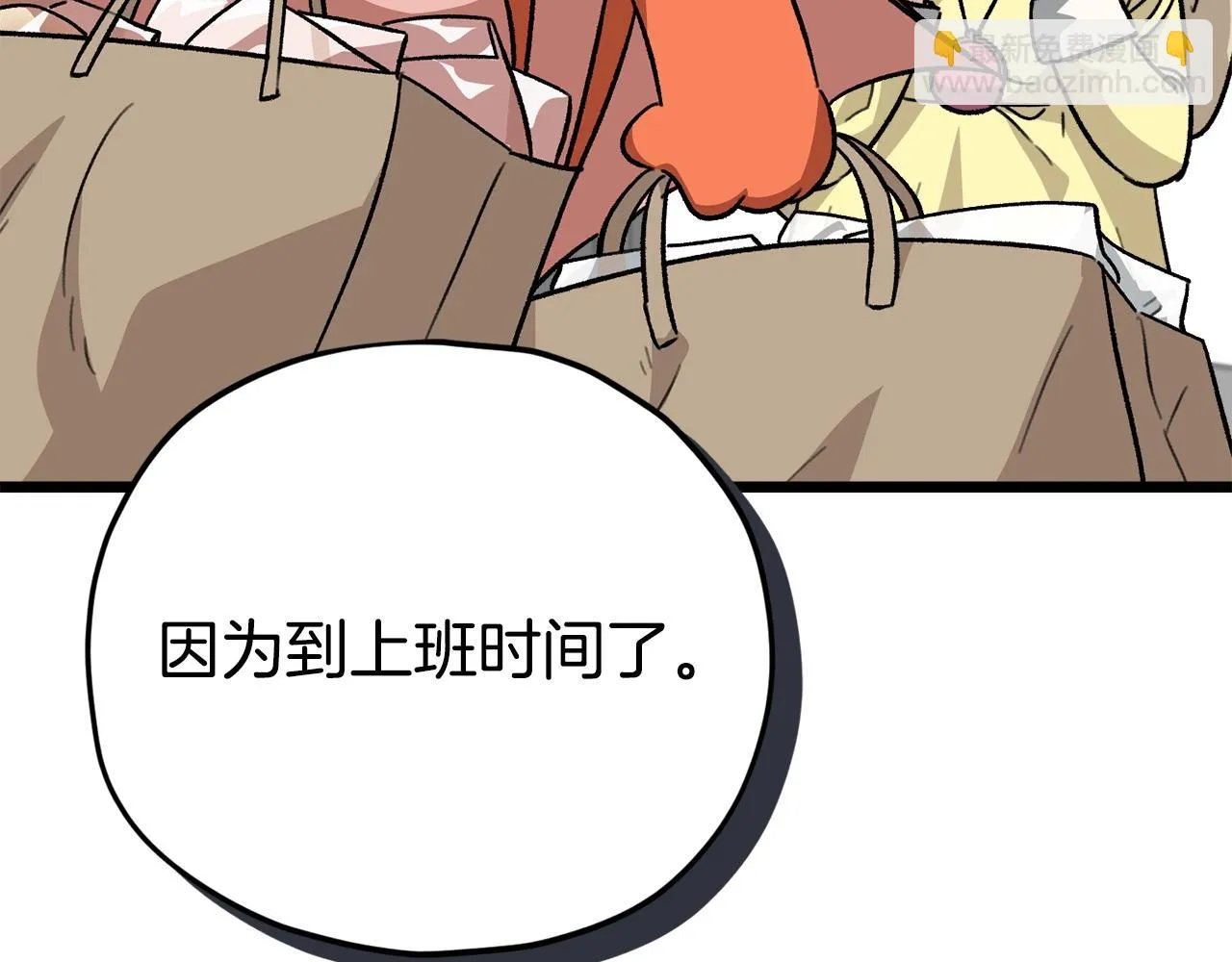 第109话 给爸爸买早餐 第113页