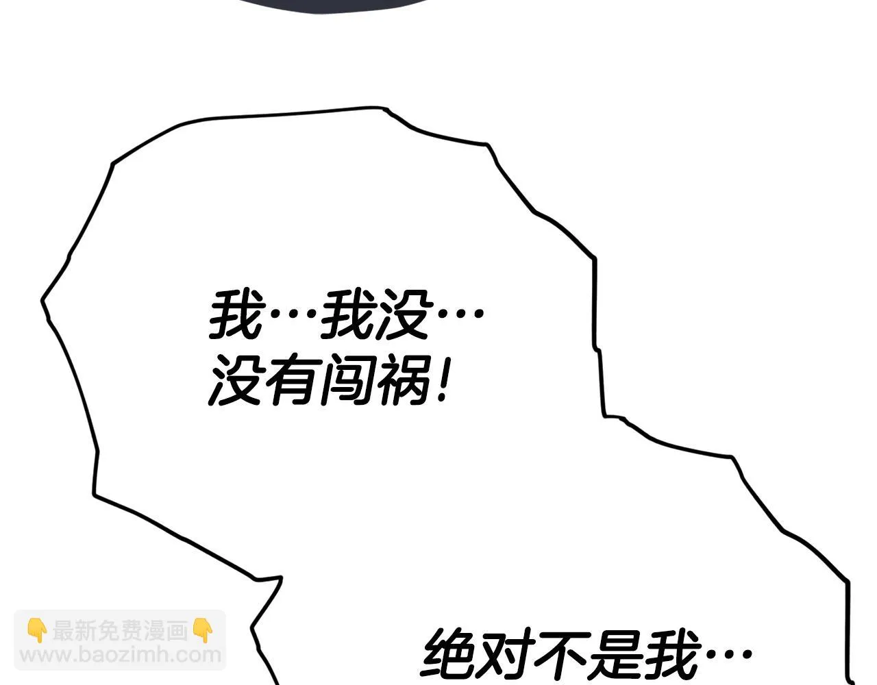 第109话 给爸爸买早餐 第114页