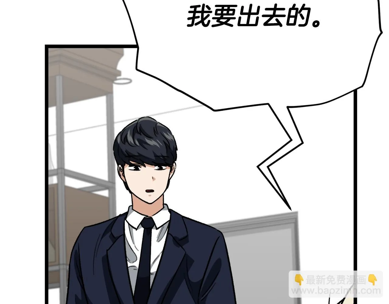 第109话 给爸爸买早餐 第115页