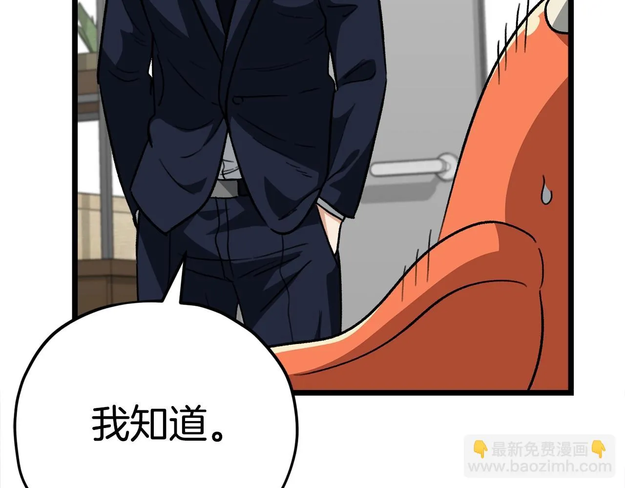 第109话 给爸爸买早餐 第116页