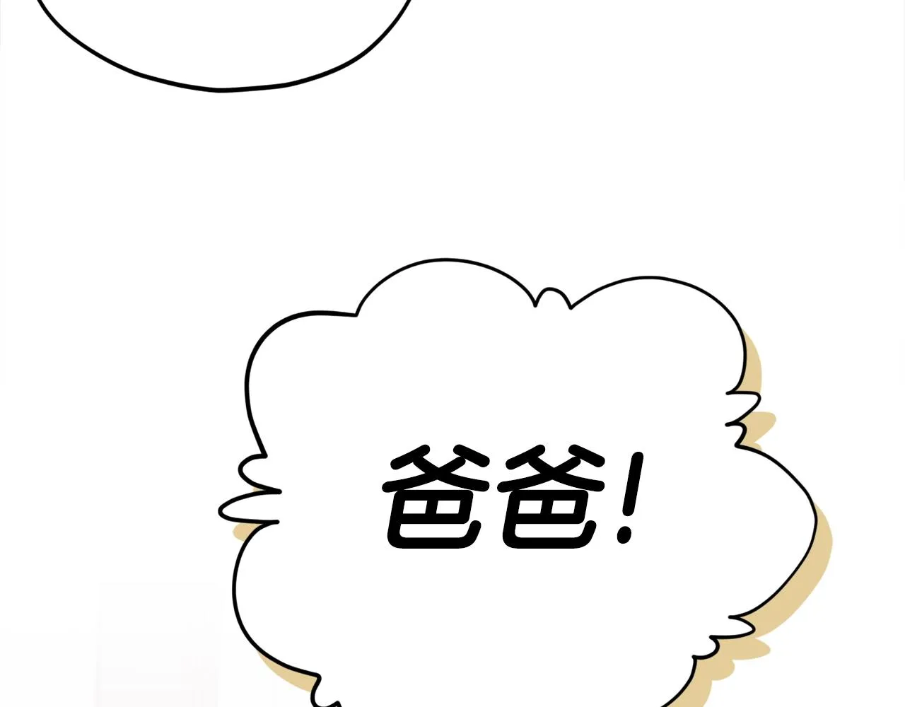 第109话 给爸爸买早餐 第117页