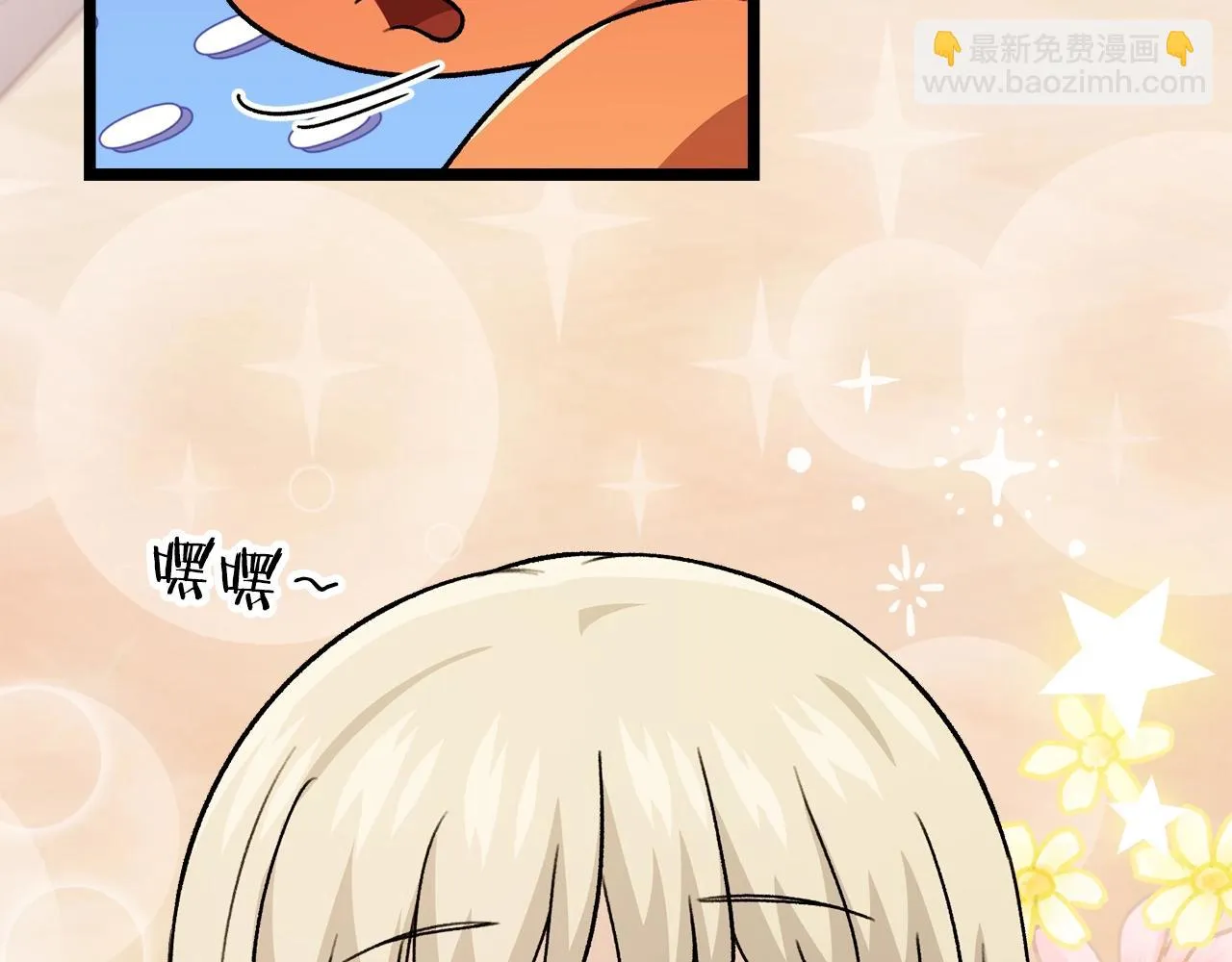 第109话 给爸爸买早餐 第119页