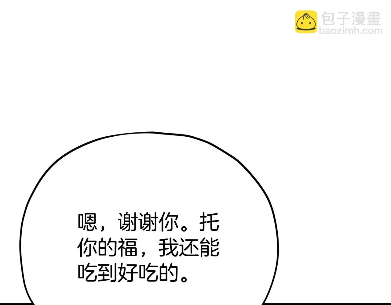 第109话 给爸爸买早餐 第124页