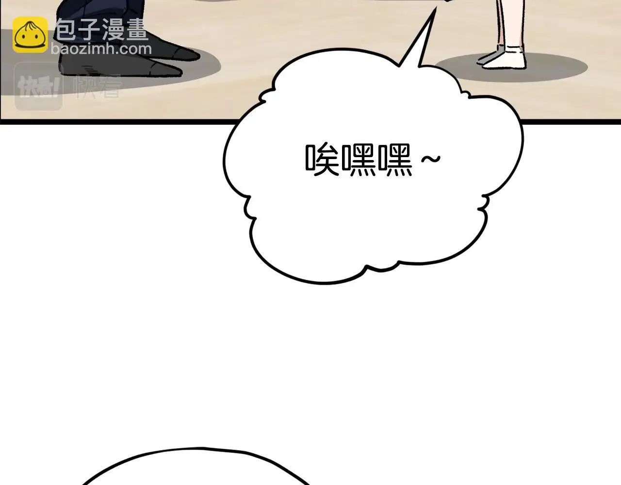 第109话 给爸爸买早餐 第127页