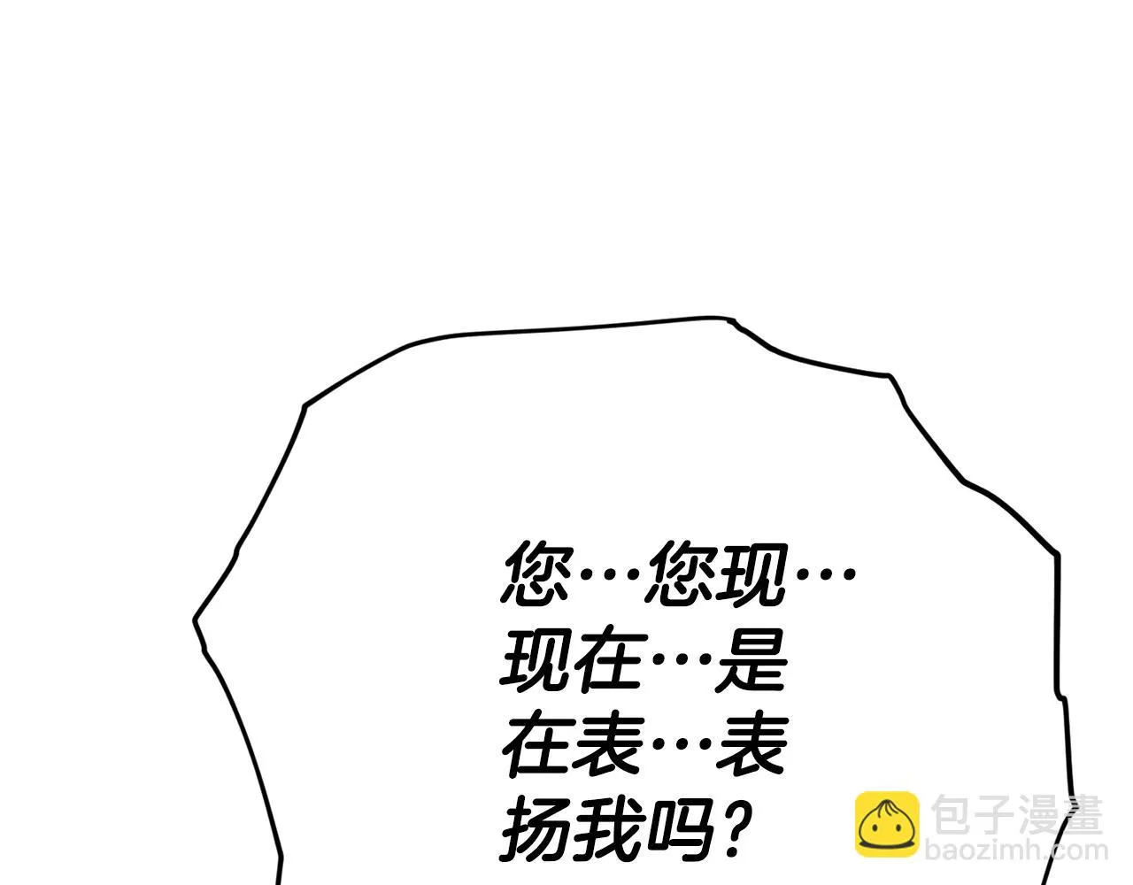 第109话 给爸爸买早餐 第133页