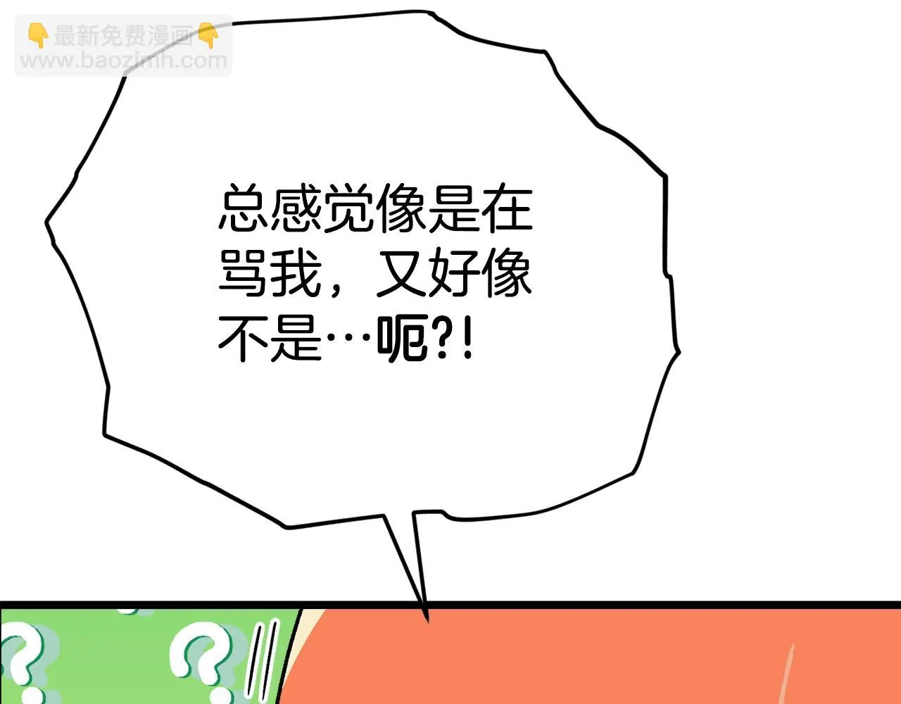 第109话 给爸爸买早餐 第138页
