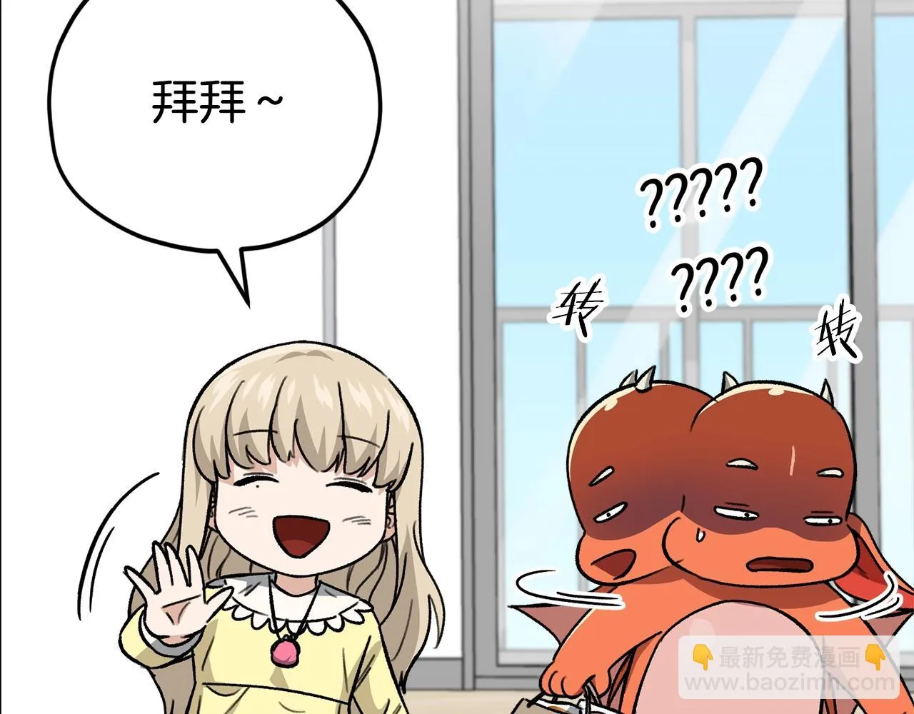 第109话 给爸爸买早餐 第141页
