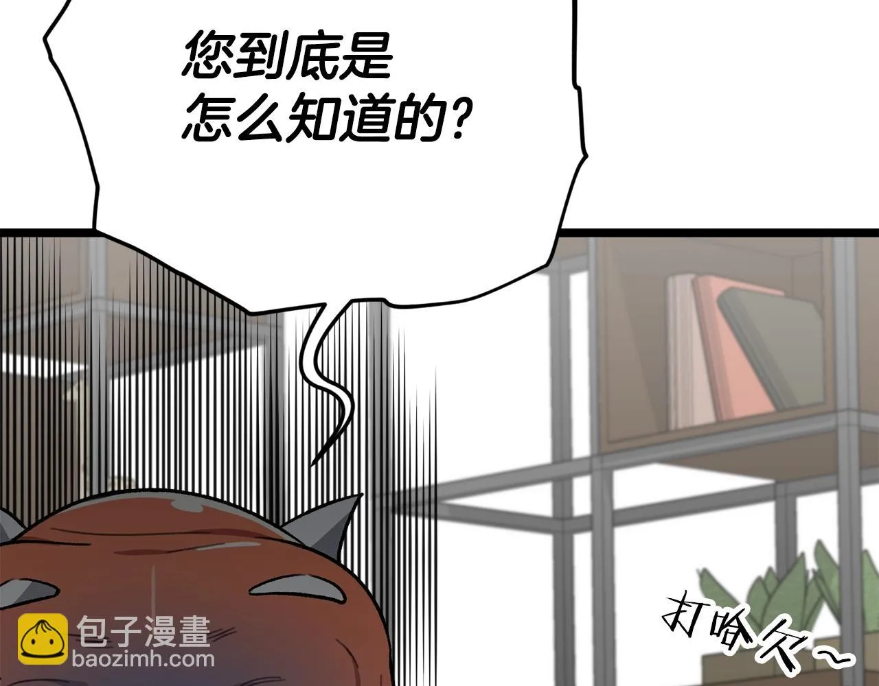 第109话 给爸爸买早餐 第145页