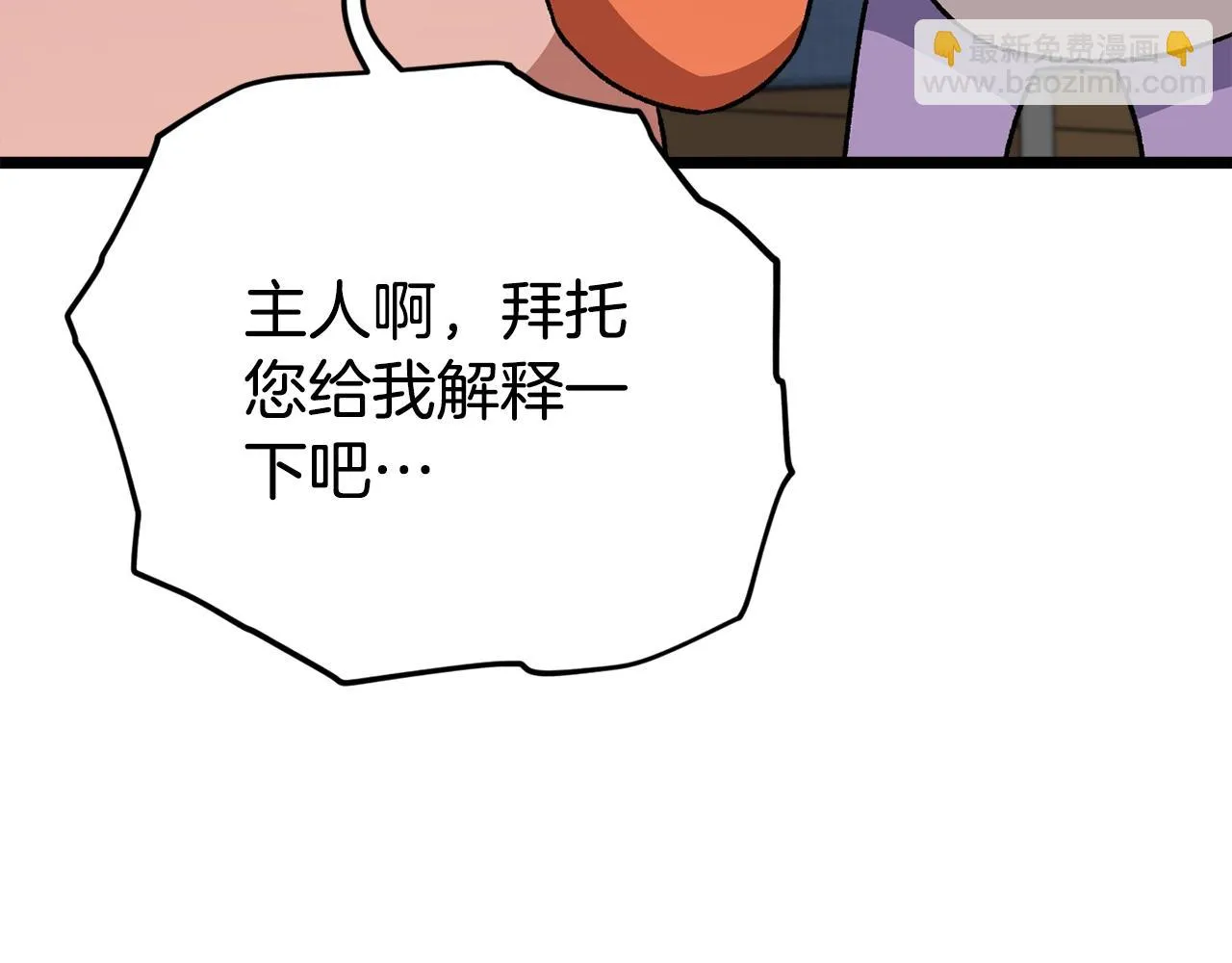 第109话 给爸爸买早餐 第147页