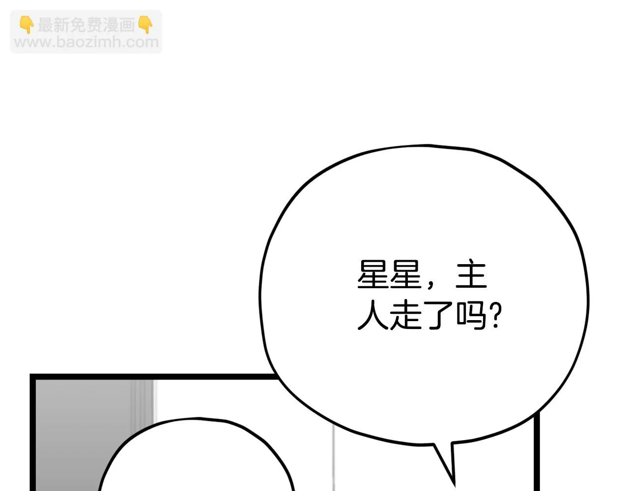 第109话 给爸爸买早餐 第148页