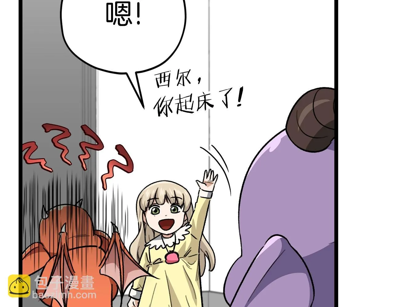 第109话 给爸爸买早餐 第149页