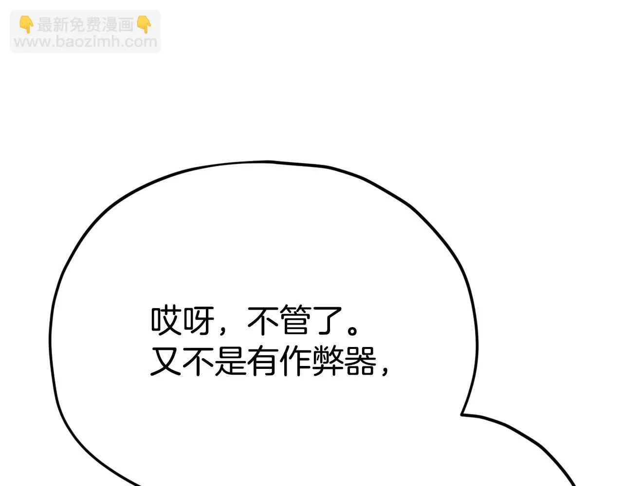 第109话 给爸爸买早餐 第151页