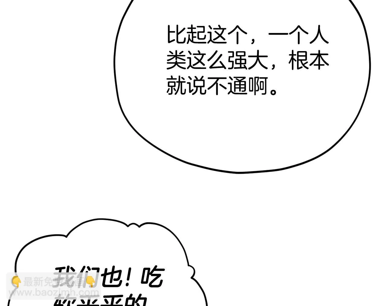 第109话 给爸爸买早餐 第154页