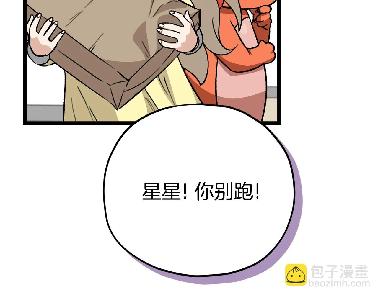 第109话 给爸爸买早餐 第156页