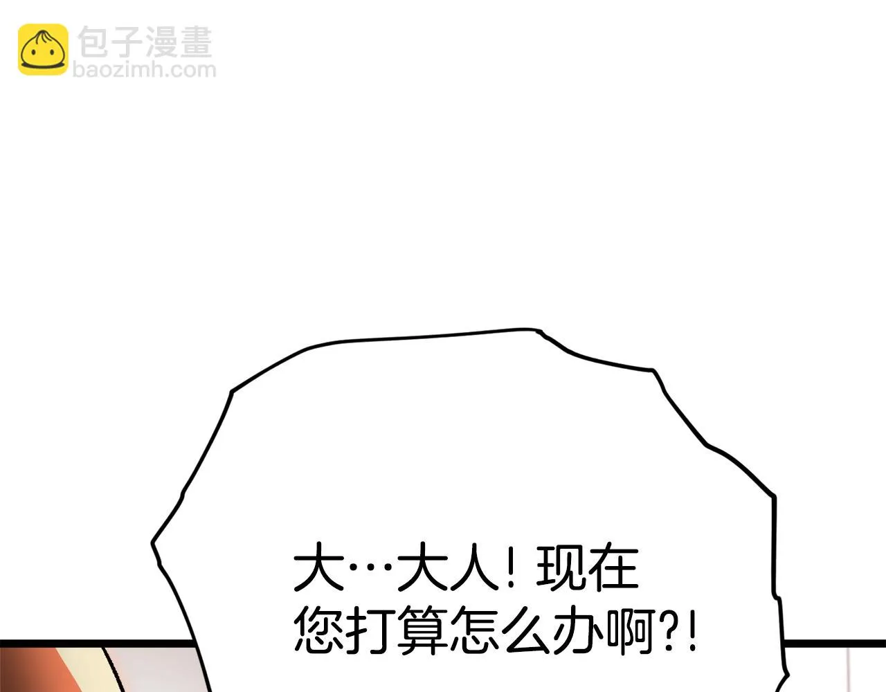 第109话 给爸爸买早餐 第173页