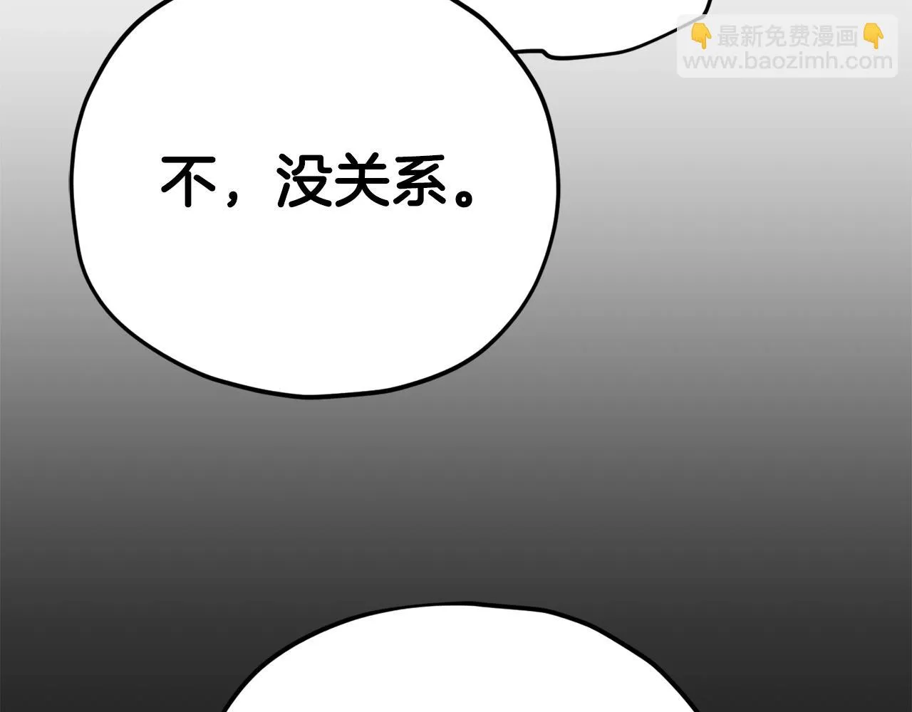 第109话 给爸爸买早餐 第176页
