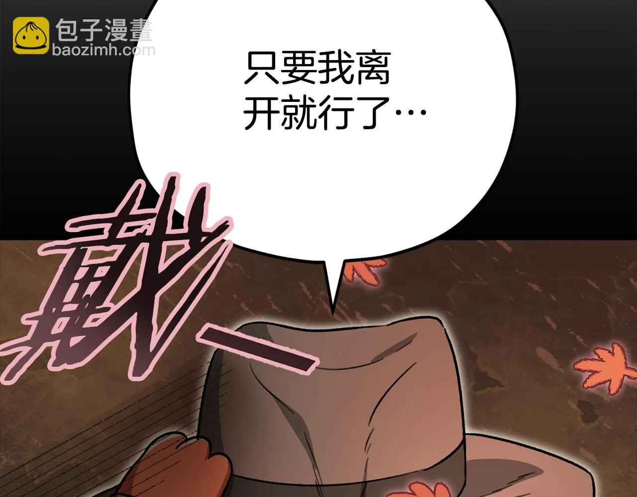 第109话 给爸爸买早餐 第177页