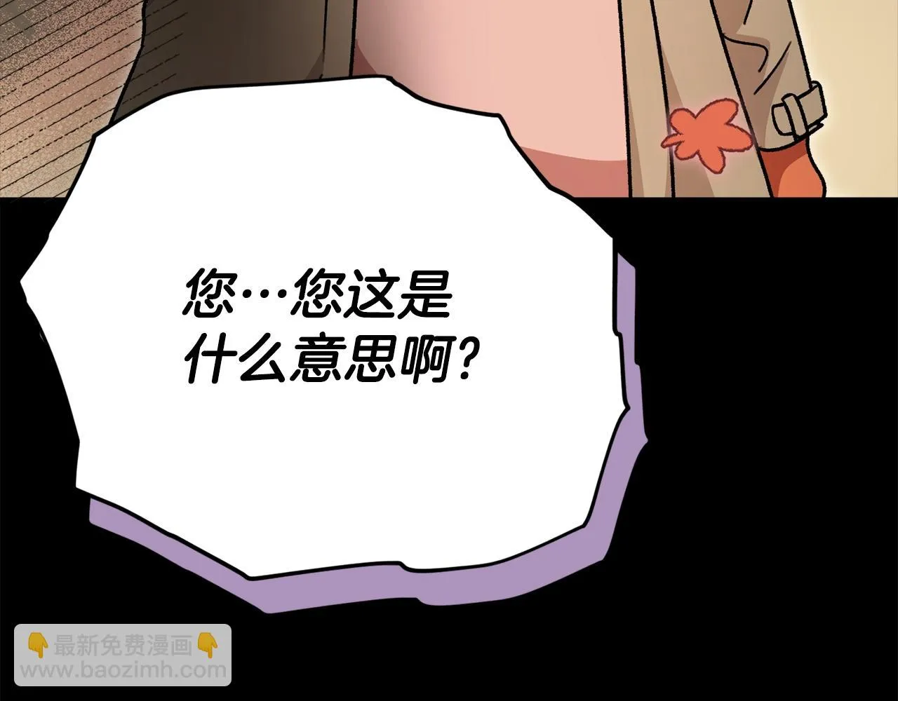 第109话 给爸爸买早餐 第179页