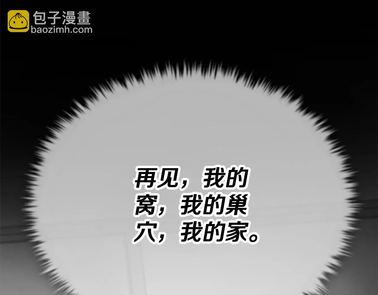第109话 给爸爸买早餐 第182页