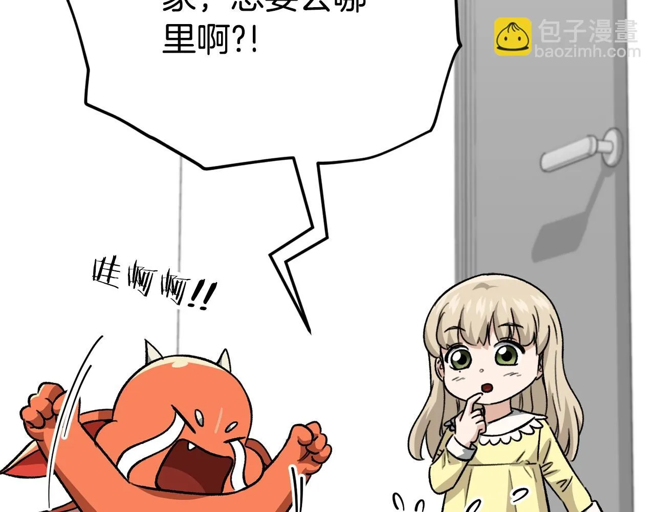 第109话 给爸爸买早餐 第188页