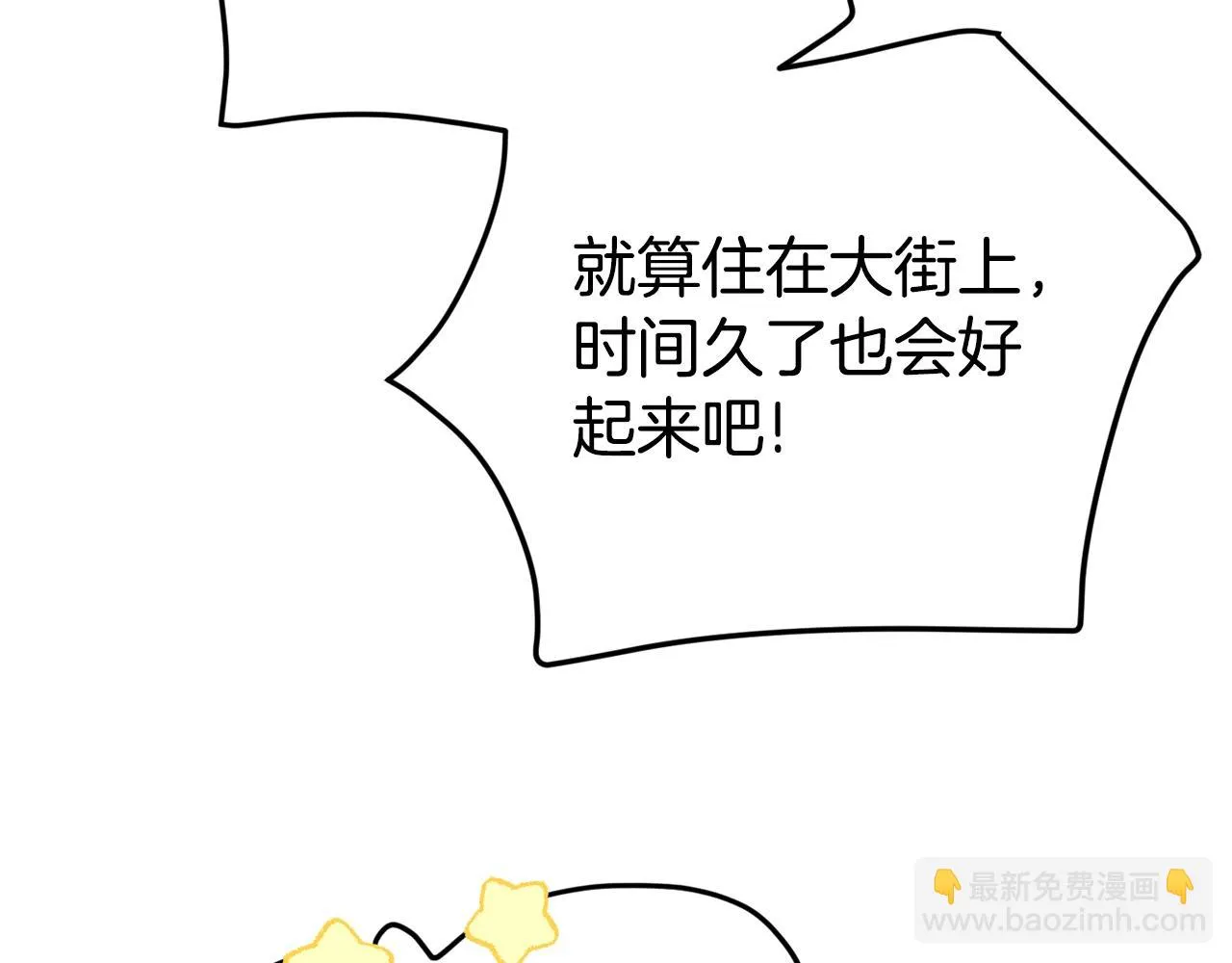 第109话 给爸爸买早餐 第190页