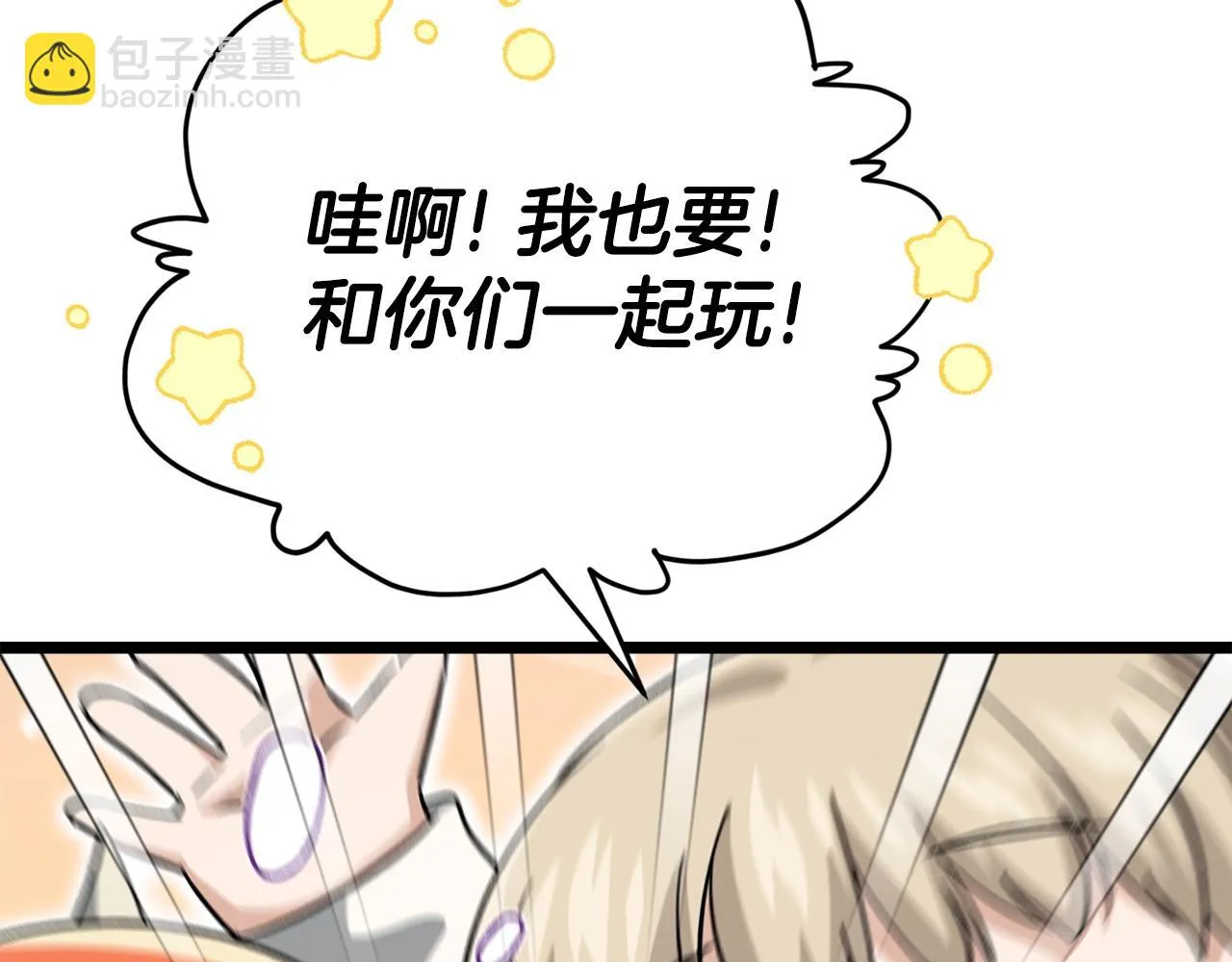 第109话 给爸爸买早餐 第191页