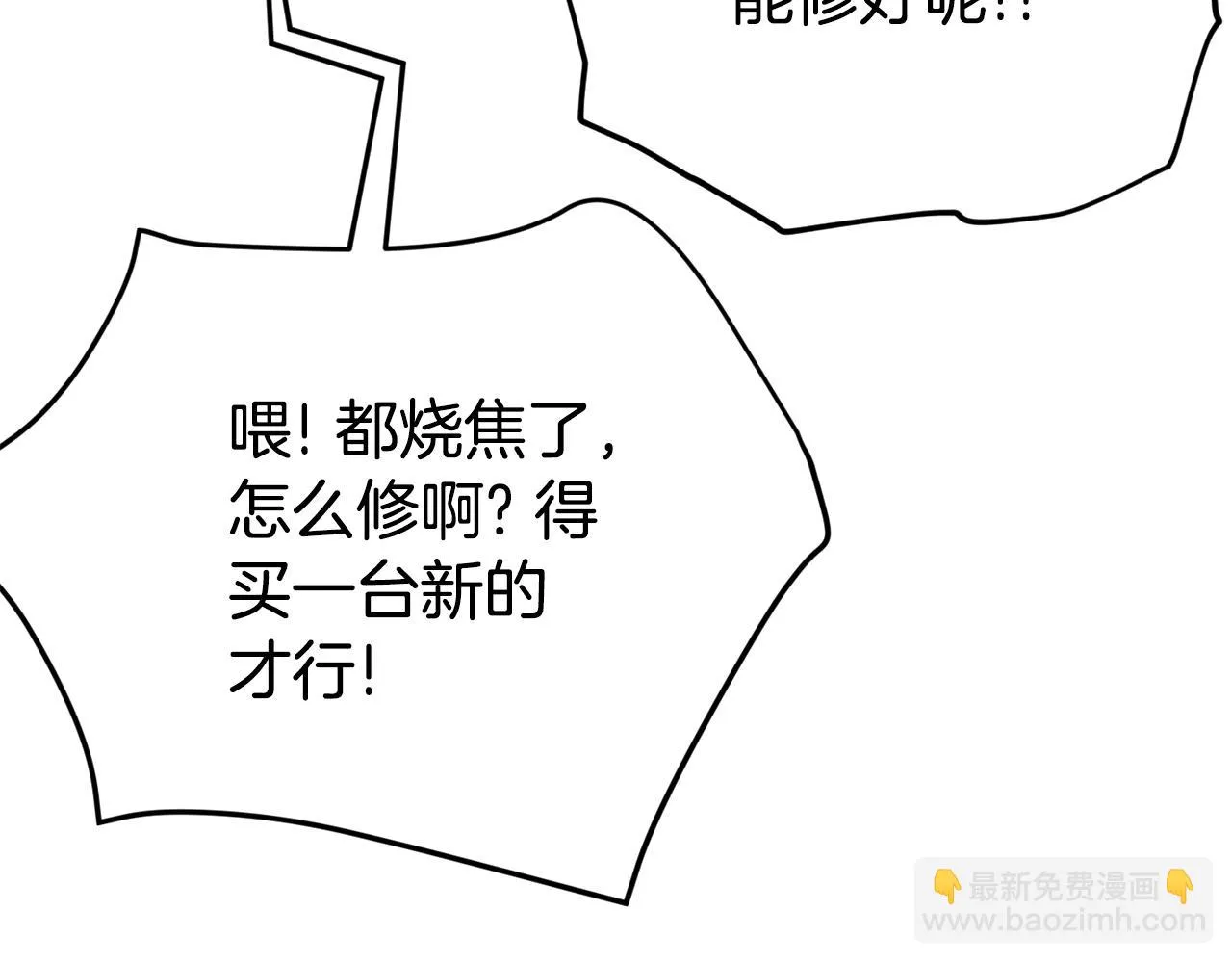 第109话 给爸爸买早餐 第194页