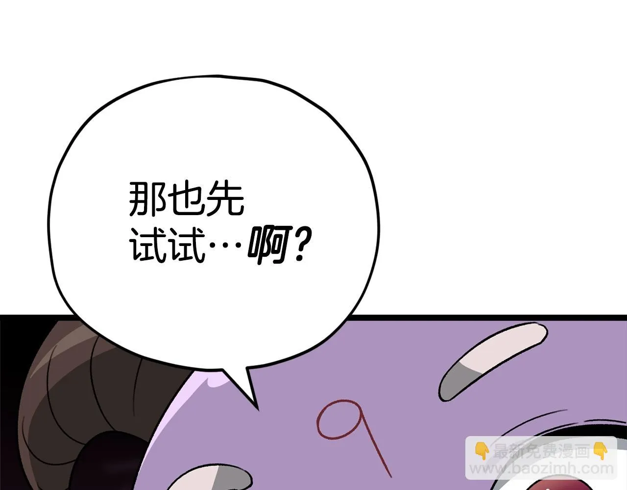 第109话 给爸爸买早餐 第195页