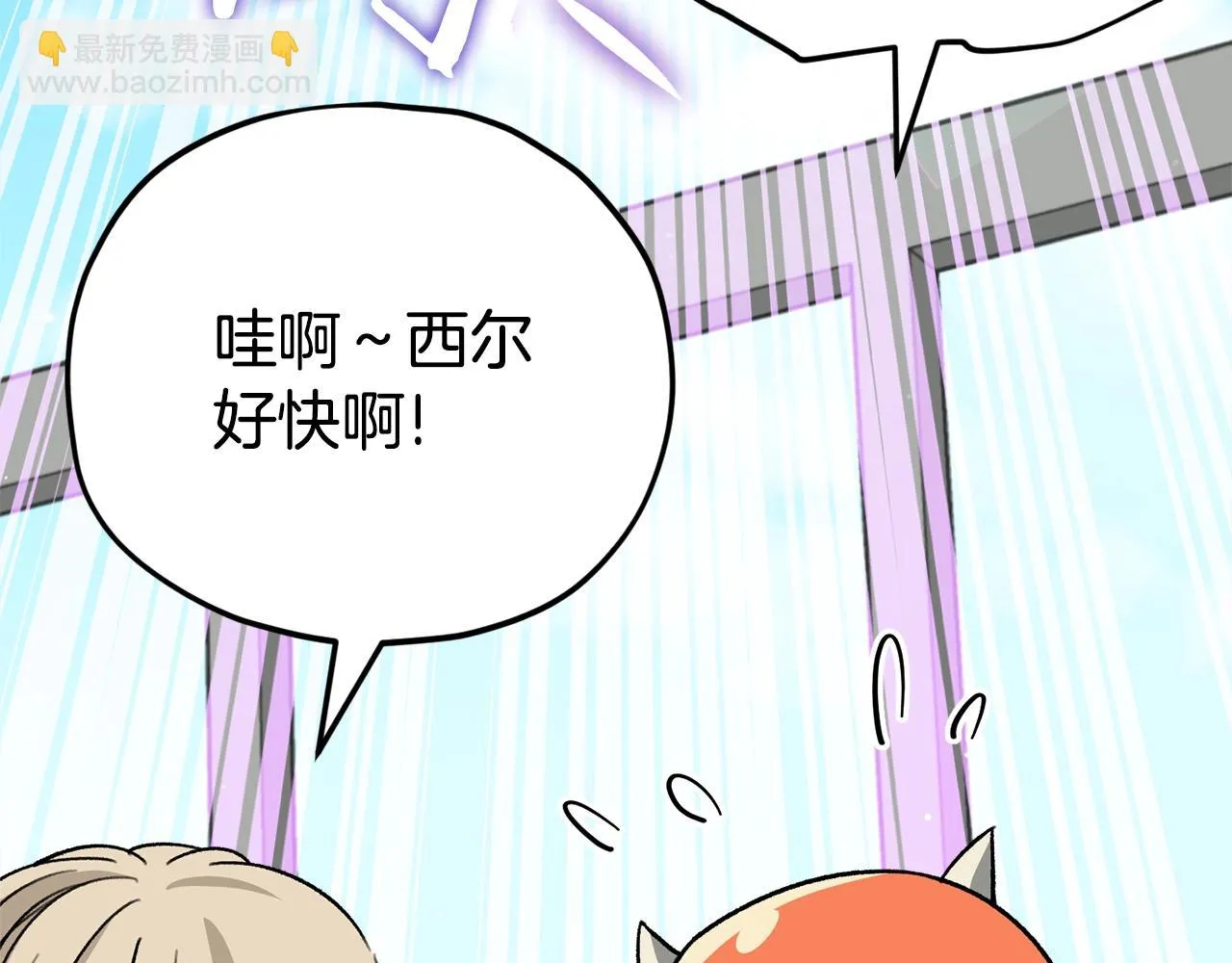 第109话 给爸爸买早餐 第202页