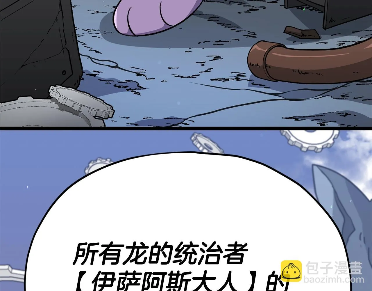 第109话 给爸爸买早餐 第206页