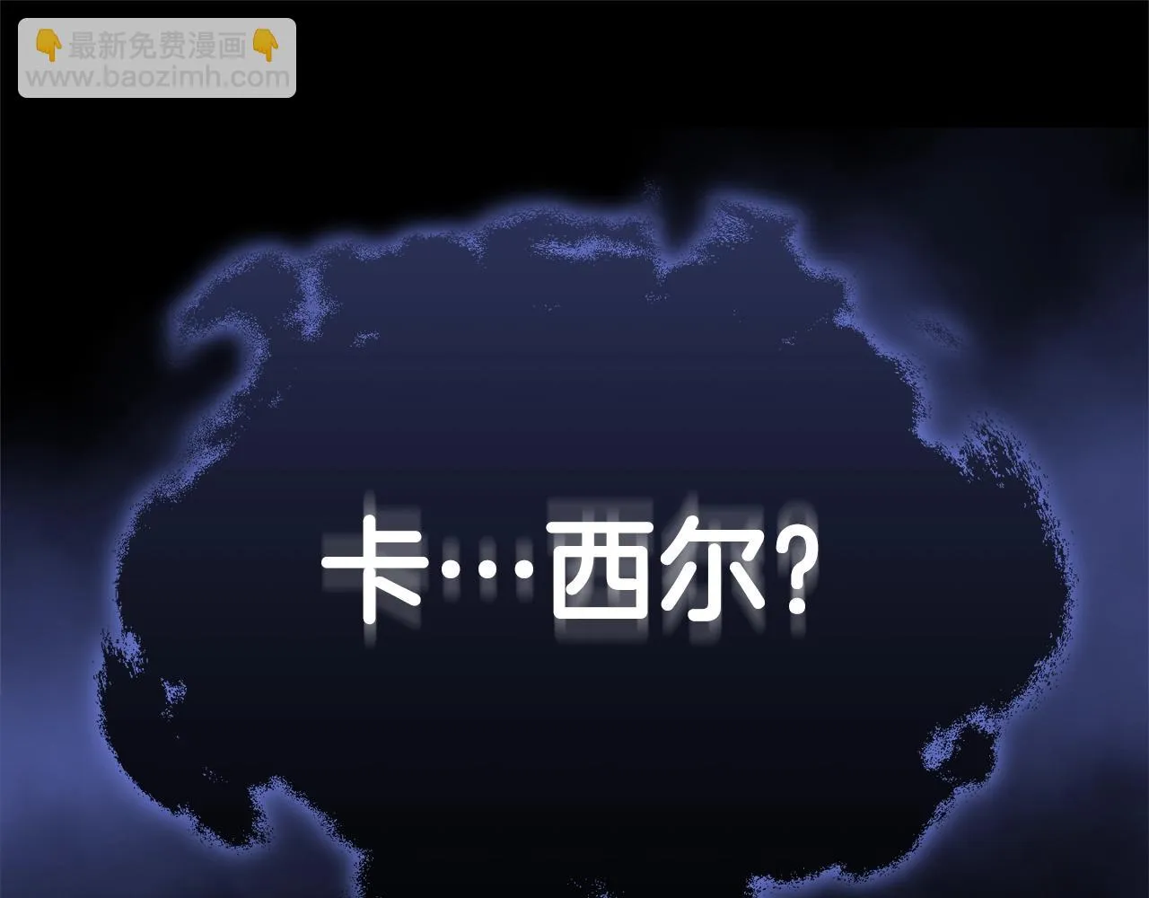 第110话 万魔之王 第4页
