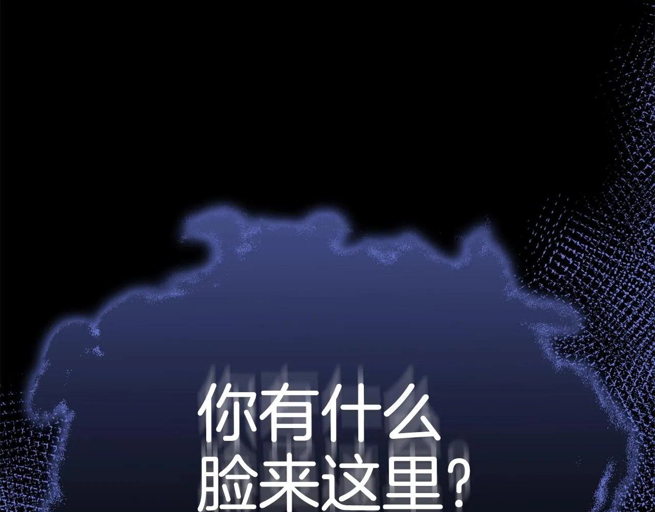 第110话 万魔之王 第14页