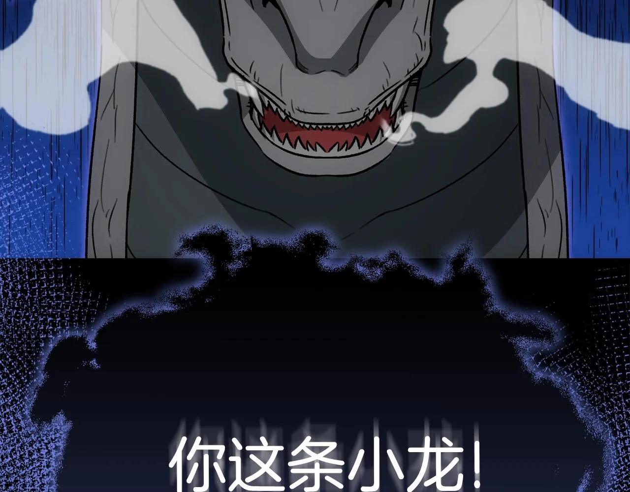 第110话 万魔之王 第17页