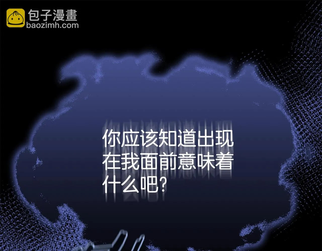 第110话 万魔之王 第23页
