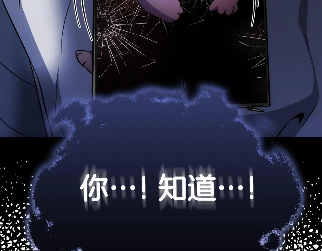 第110话 万魔之王 第33页