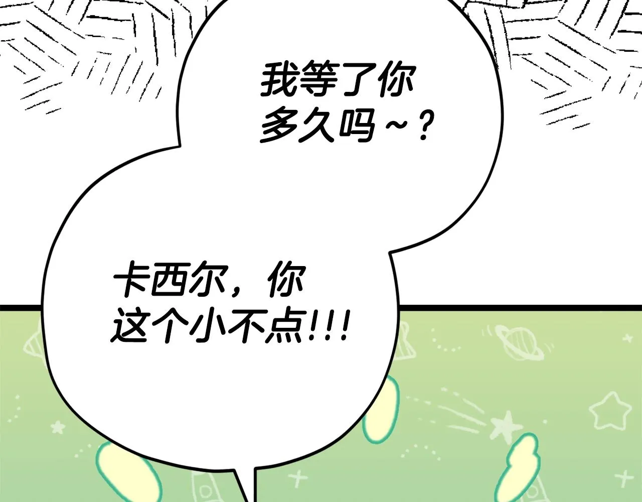 第110话 万魔之王 第35页