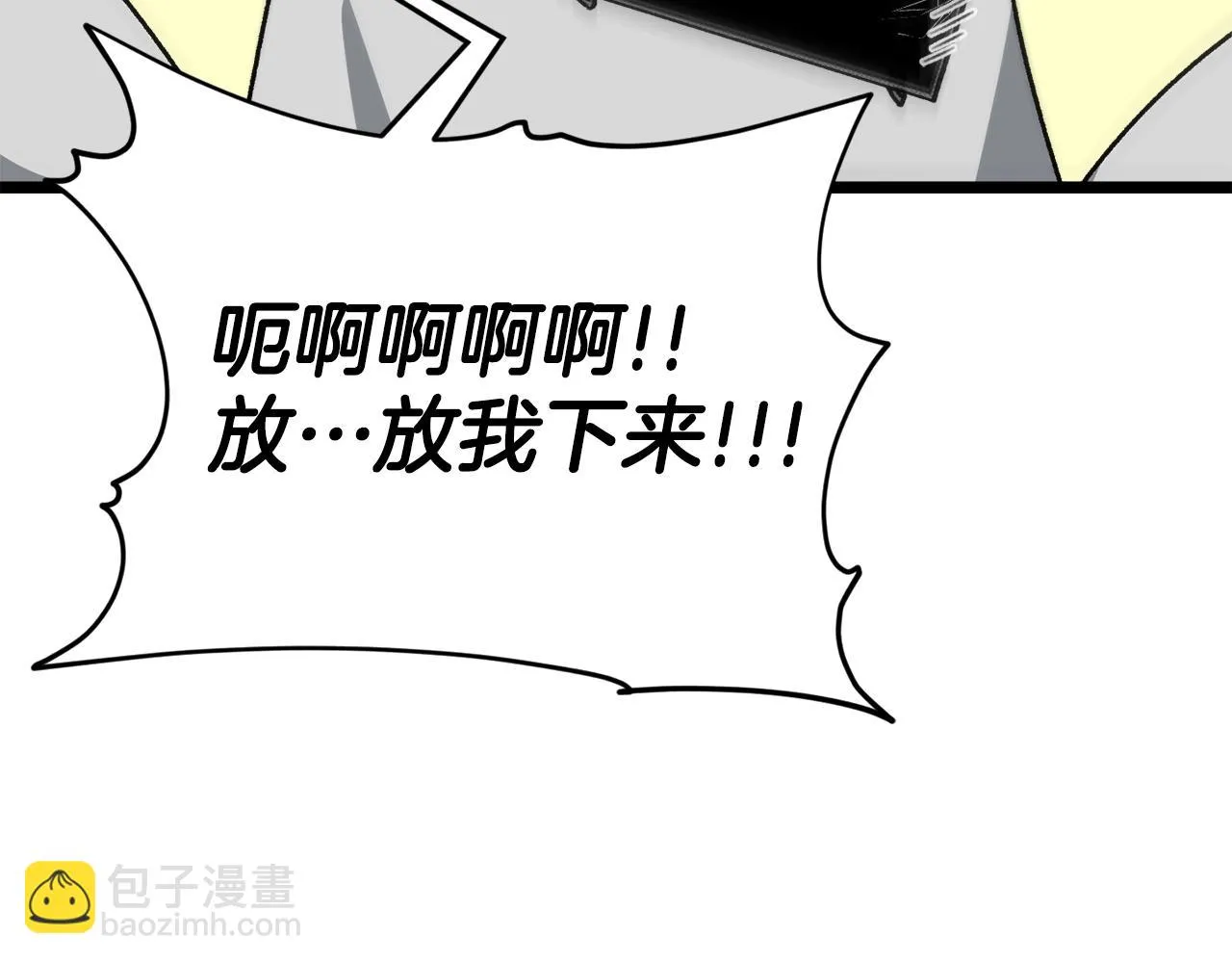 第110话 万魔之王 第38页