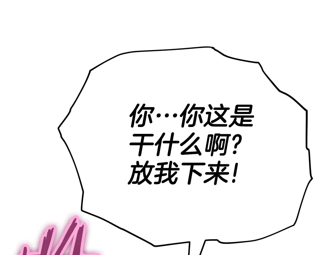 第110话 万魔之王 第39页