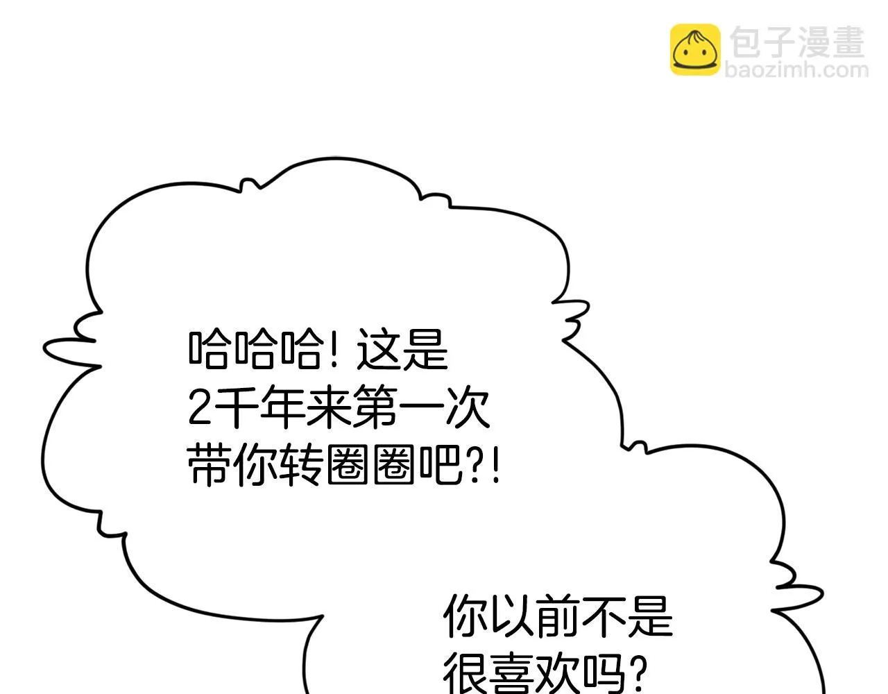 第110话 万魔之王 第43页