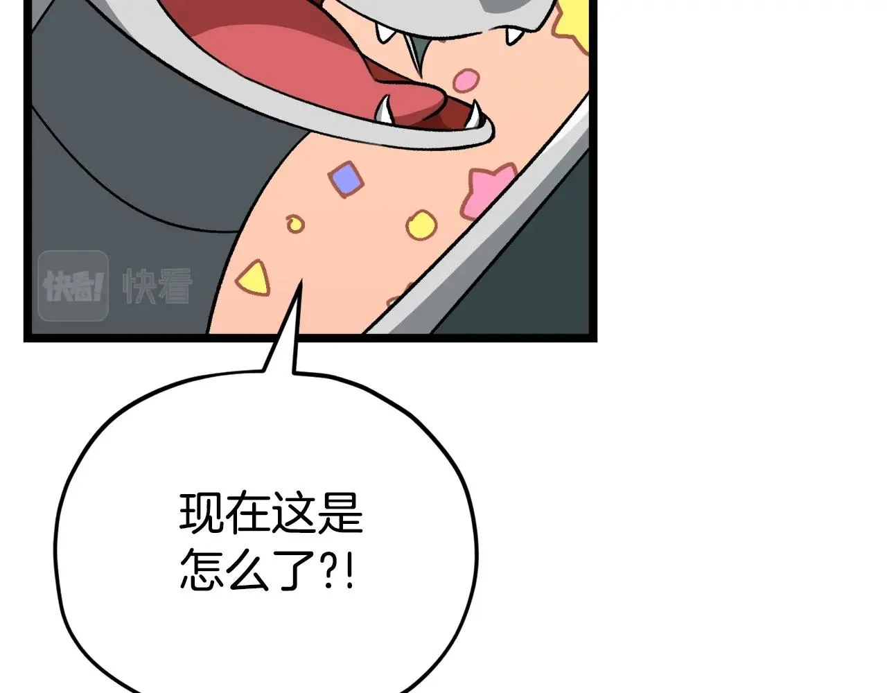 第110话 万魔之王 第45页