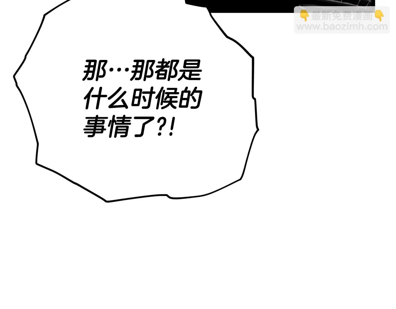 第110话 万魔之王 第48页