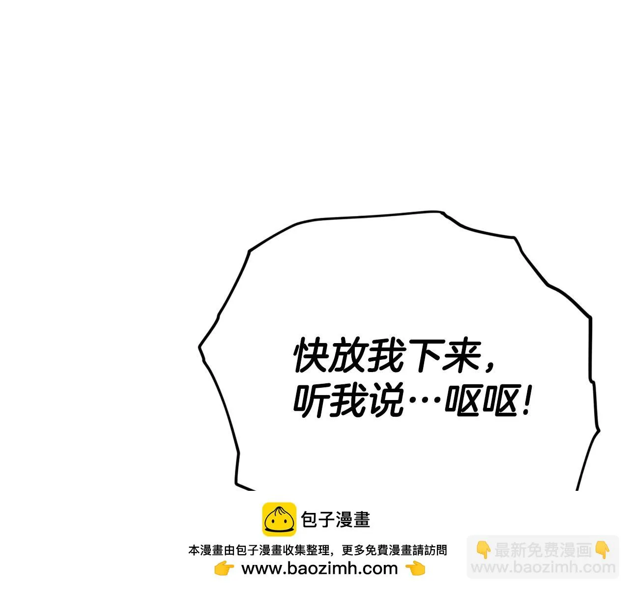 第110话 万魔之王 第50页
