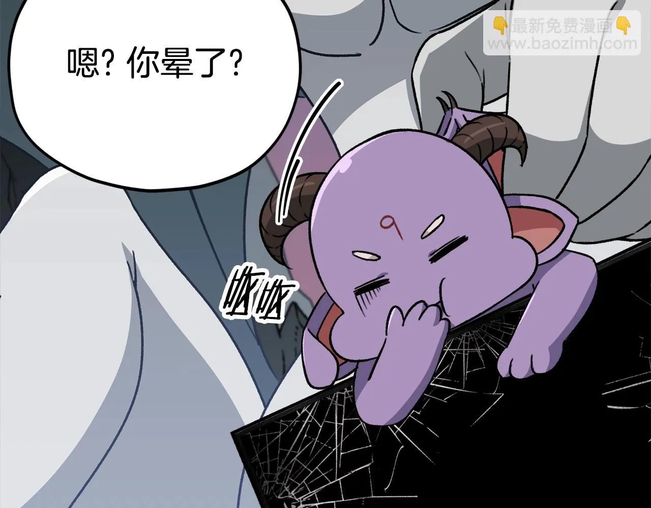 第110话 万魔之王 第52页