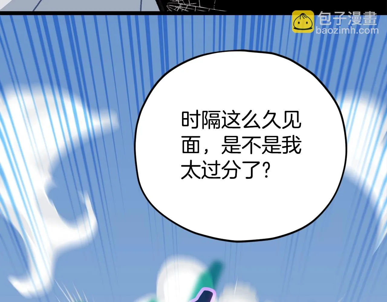 第110话 万魔之王 第53页
