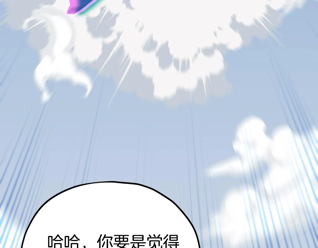 第110话 万魔之王 第55页