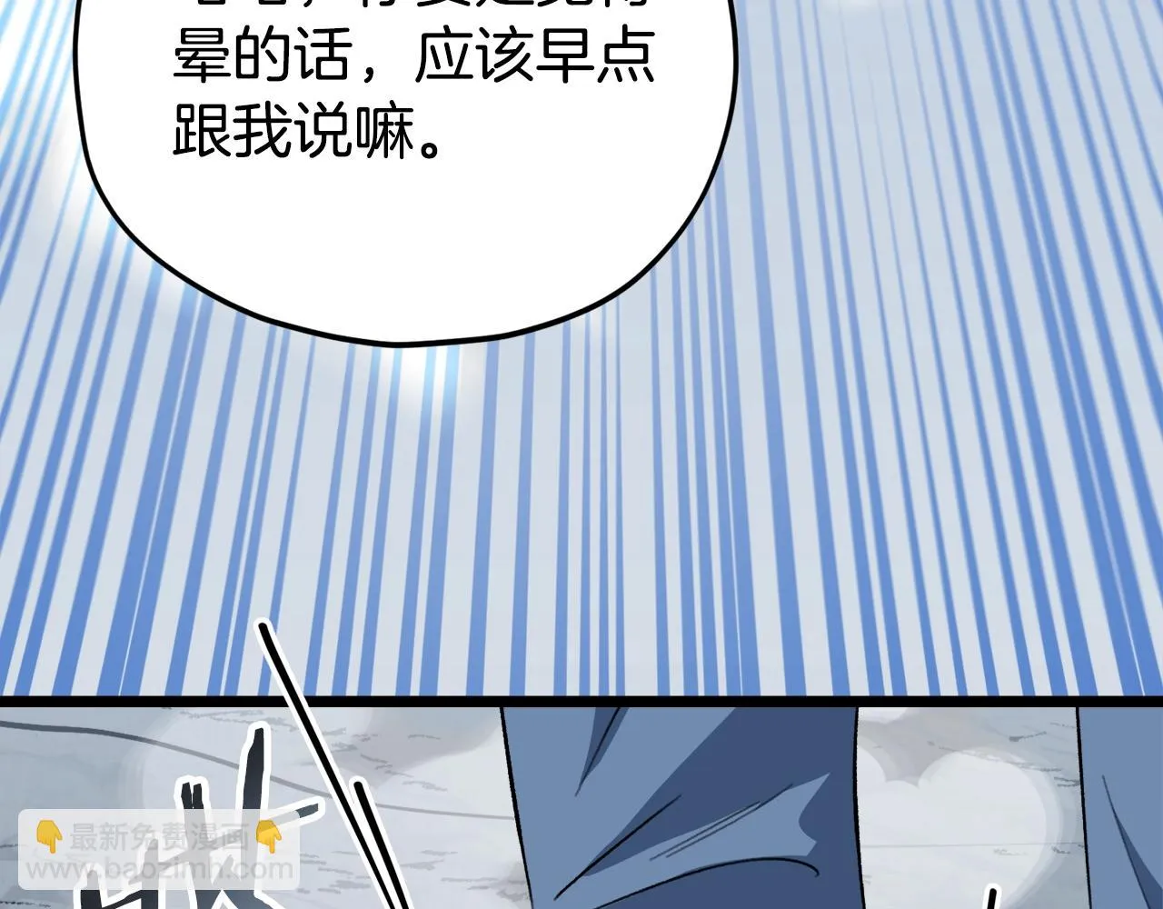 第110话 万魔之王 第56页