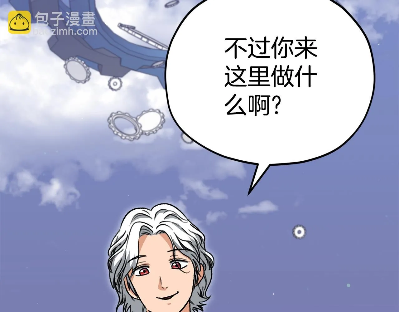 第110话 万魔之王 第58页